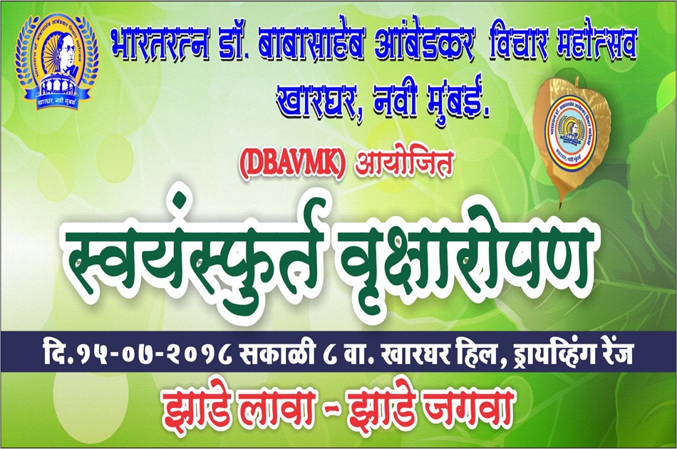 DBAVMK Tree plantation banner 2018